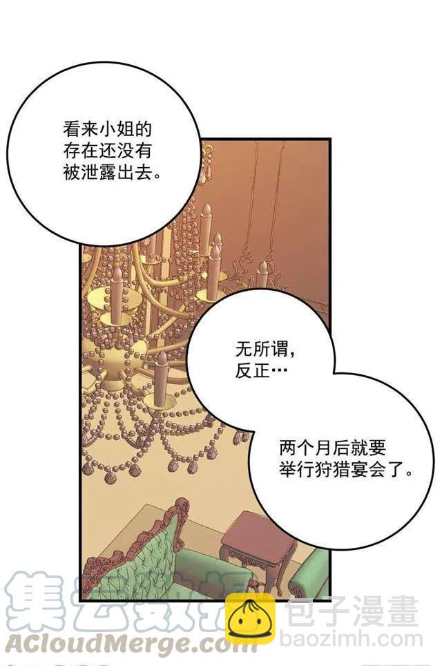《我是这一家儿的孩子》终于见面啦 第28页