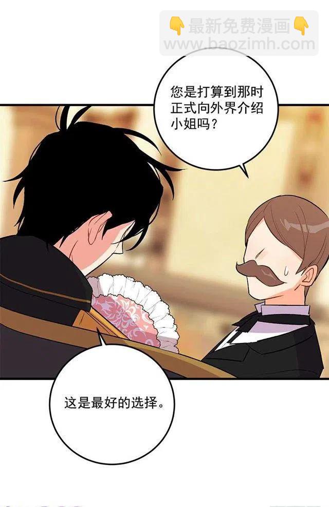 《我是这一家儿的孩子》终于见面啦 第29页