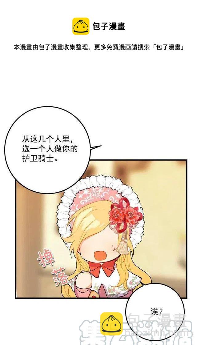 《我是这一家儿的孩子》终于见面啦 第31页