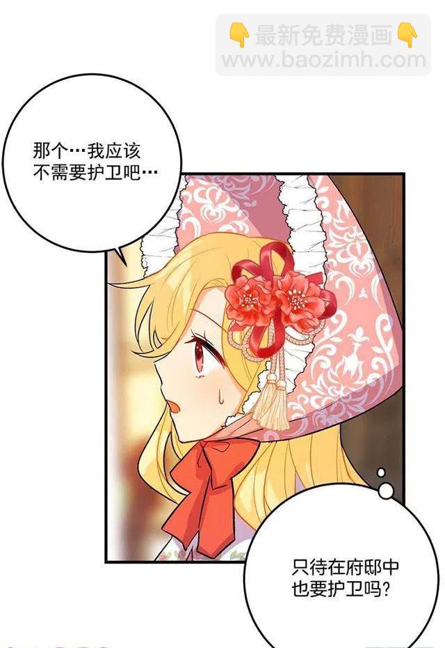 《我是这一家儿的孩子》终于见面啦 第33页