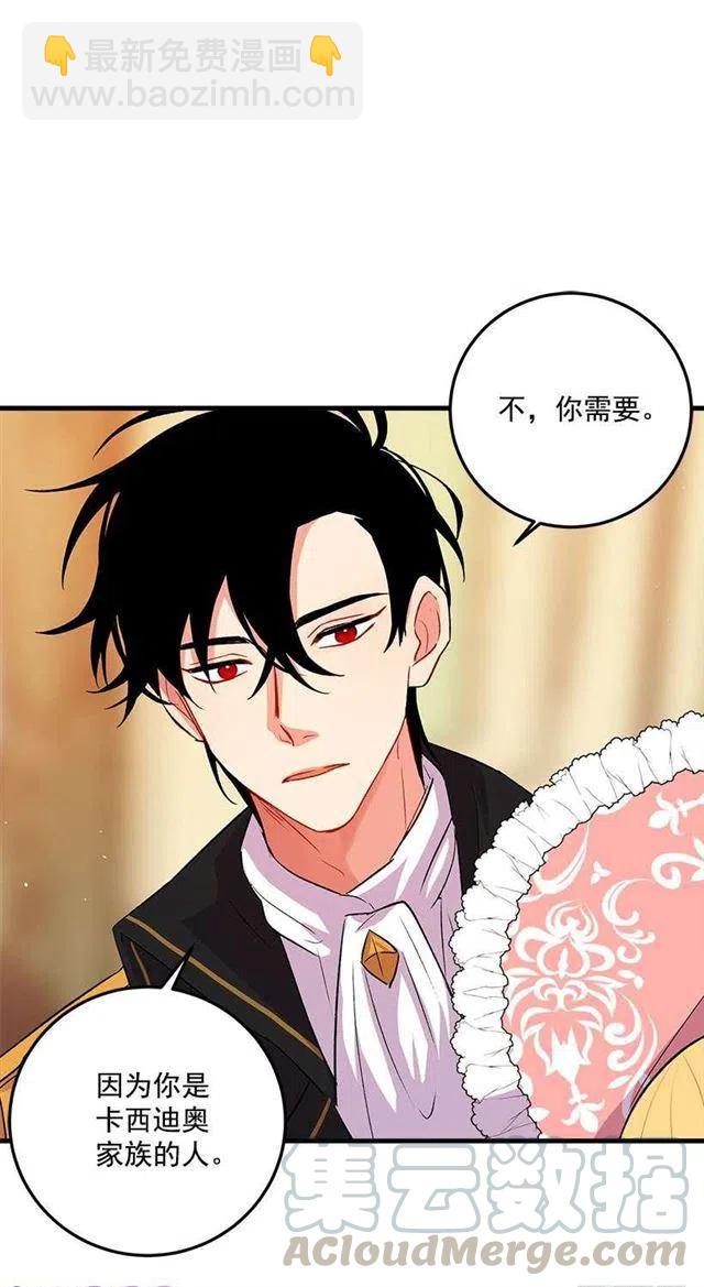 《我是这一家儿的孩子》终于见面啦 第34页