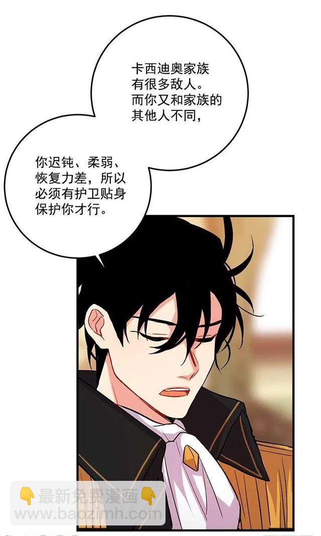 《我是这一家儿的孩子》终于见面啦 第35页