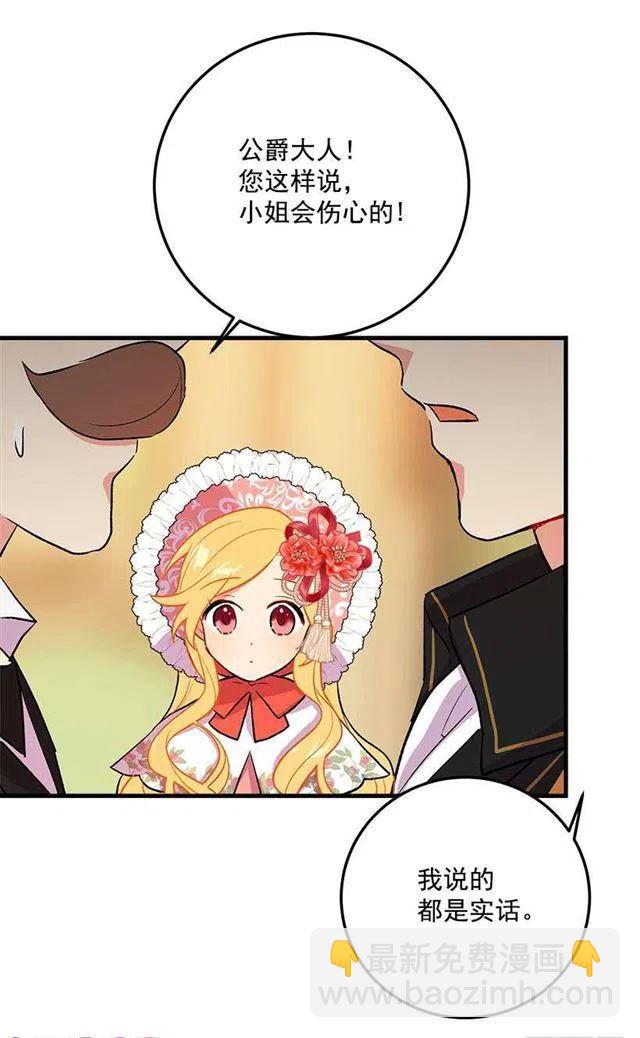 《我是这一家儿的孩子》终于见面啦 第36页
