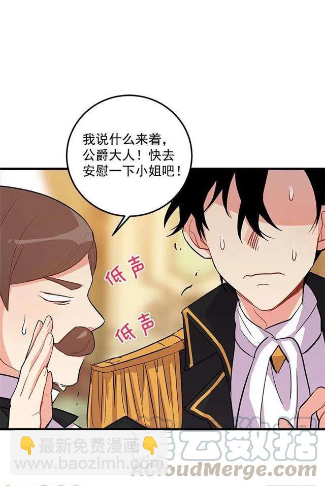《我是这一家儿的孩子》终于见面啦 第40页
