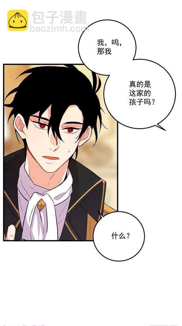 《我是这一家儿的孩子》终于见面啦 第42页