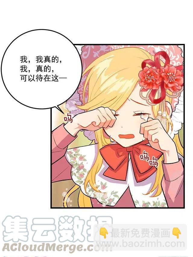 《我是这一家儿的孩子》终于见面啦 第43页