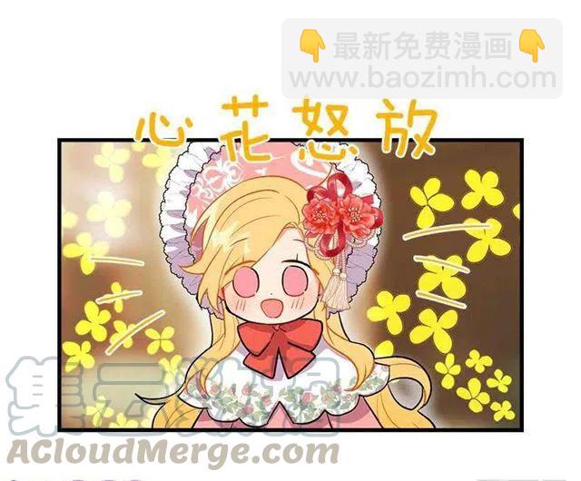 《我是这一家儿的孩子》我就是公爵千金 第41页
