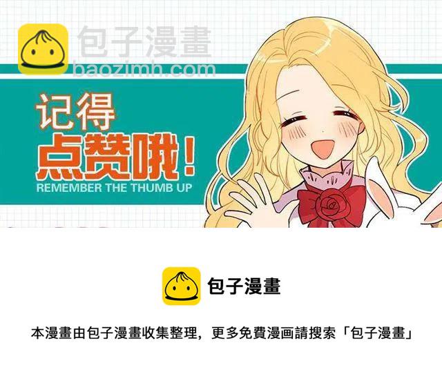 《我是这一家儿的孩子》我就是公爵千金 第44页