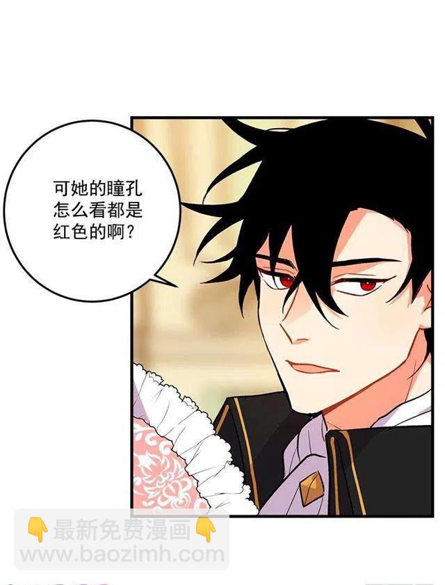 《我是这一家儿的孩子》我就是公爵千金 第8页
