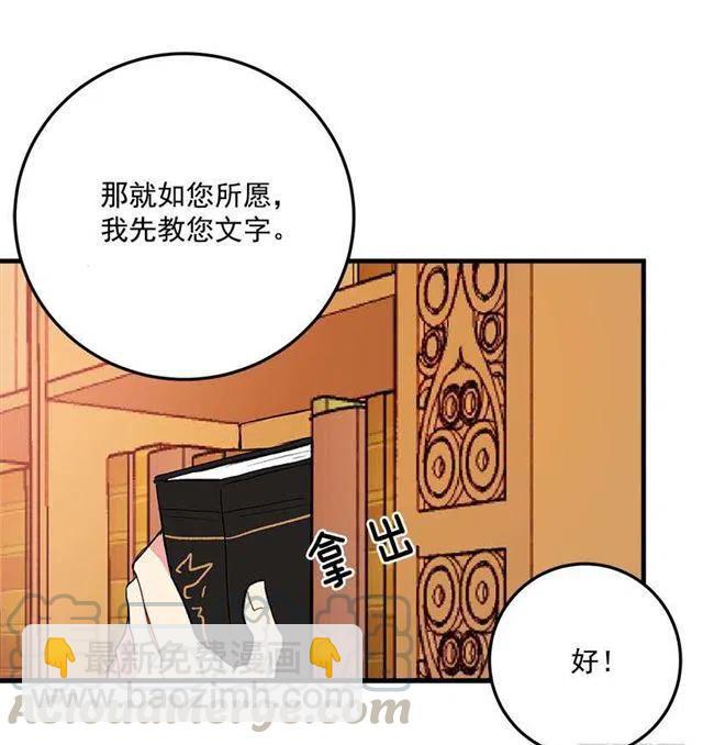 《我是这一家儿的孩子》公爵家族的秘密 第10页