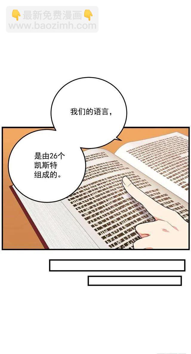 《我是这一家儿的孩子》公爵家族的秘密 第11页