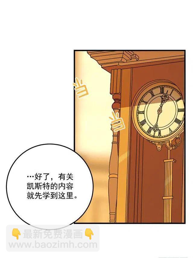 《我是这一家儿的孩子》公爵家族的秘密 第12页