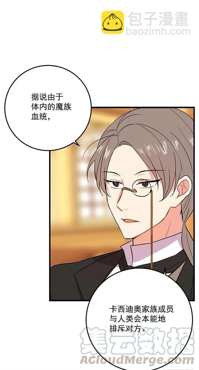 《我是这一家儿的孩子》公爵家族的秘密 第19页