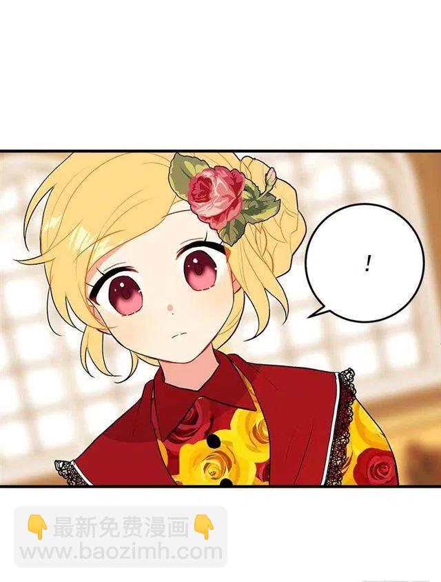 《我是这一家儿的孩子》公爵家族的秘密 第23页