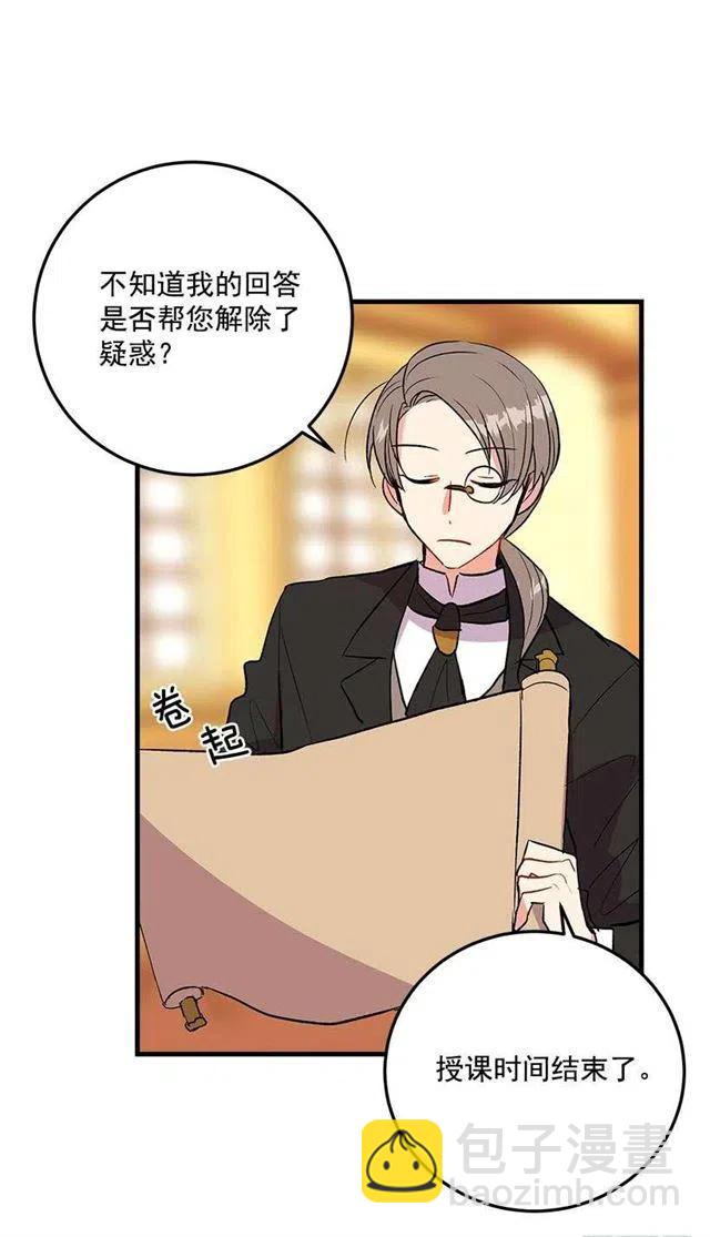 《我是这一家儿的孩子》公爵家族的秘密 第24页