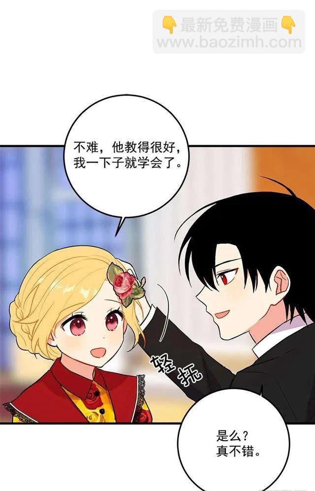 《我是这一家儿的孩子》公爵家族的秘密 第33页