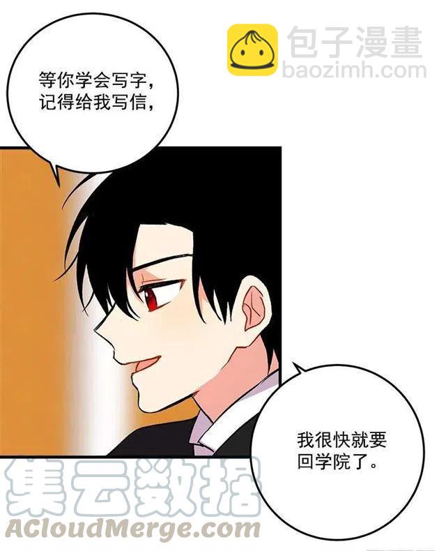 《我是这一家儿的孩子》公爵家族的秘密 第34页