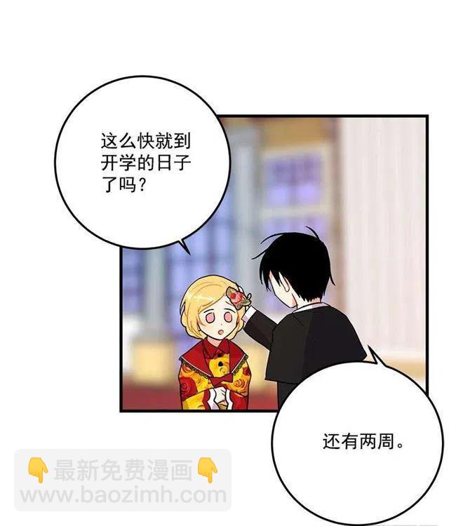 《我是这一家儿的孩子》公爵家族的秘密 第35页