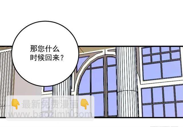 《我是这一家儿的孩子》公爵家族的秘密 第36页