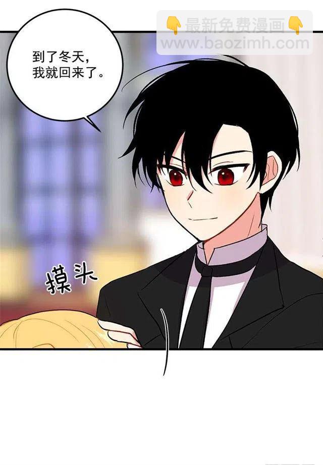 《我是这一家儿的孩子》公爵家族的秘密 第38页