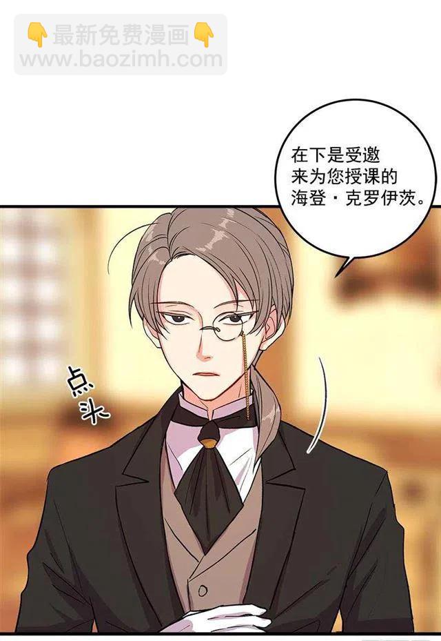 《我是这一家儿的孩子》公爵家族的秘密 第3页