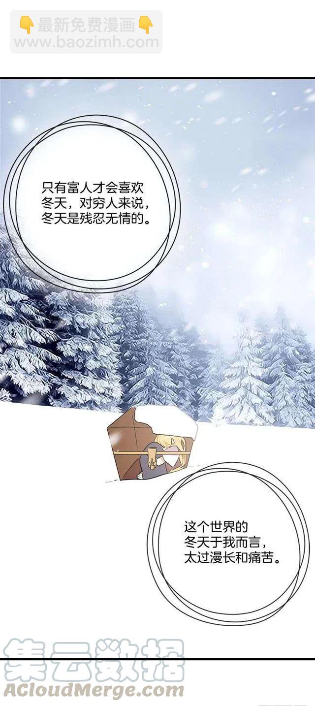 《我是这一家儿的孩子》公爵家族的秘密 第40页