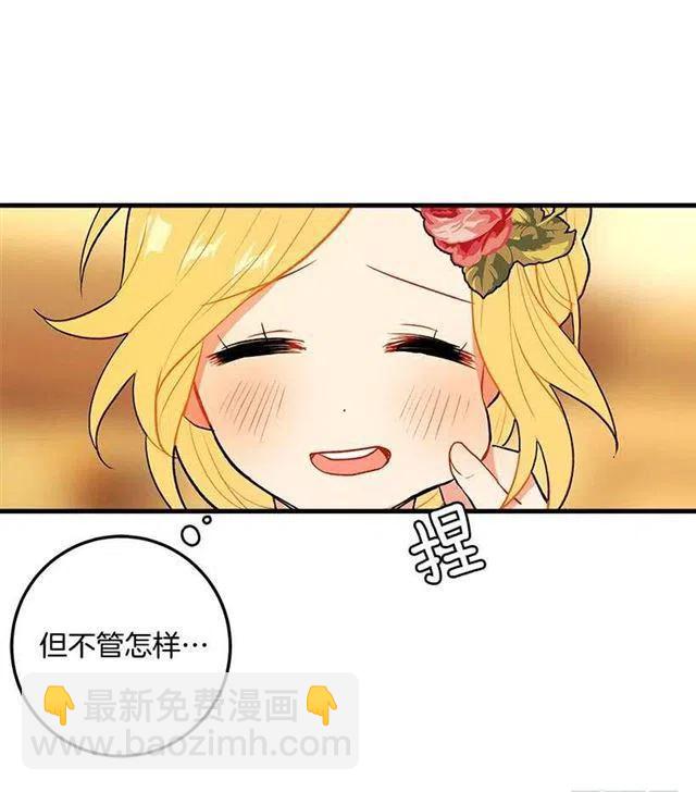 《我是这一家儿的孩子》公爵家族的秘密 第41页