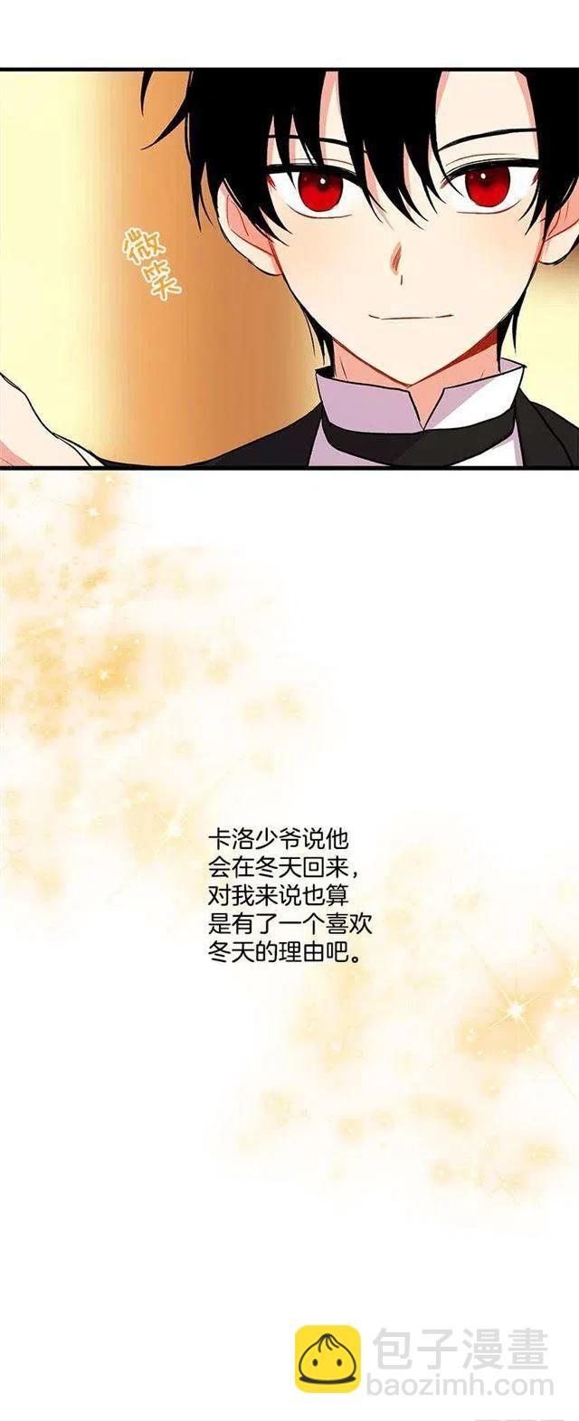 《我是这一家儿的孩子》公爵家族的秘密 第42页