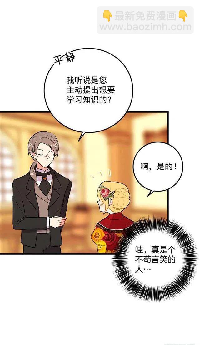 《我是这一家儿的孩子》公爵家族的秘密 第5页