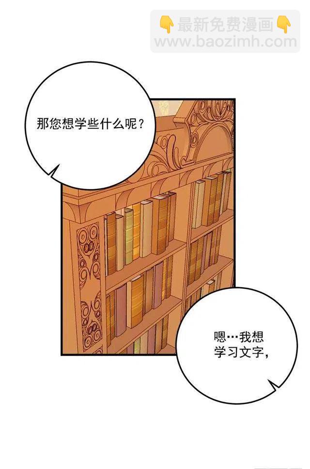 《我是这一家儿的孩子》公爵家族的秘密 第6页