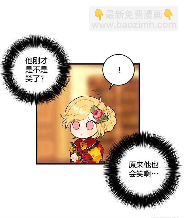 《我是这一家儿的孩子》公爵家族的秘密 第9页