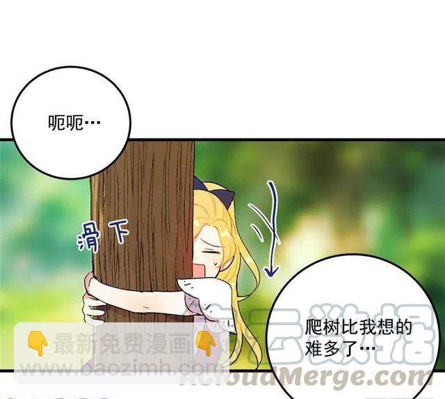 《我是这一家儿的孩子》特别的事 第13页