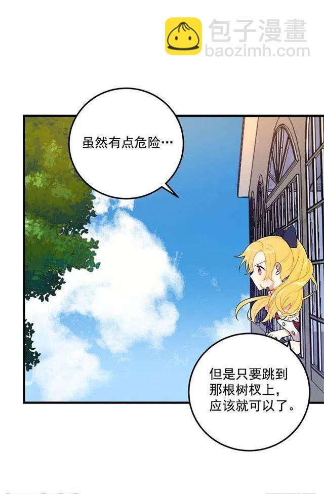《我是这一家儿的孩子》特别的事 第15页