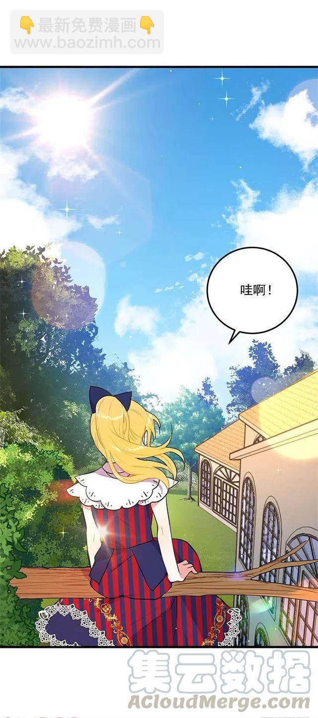 《我是这一家儿的孩子》特别的事 第19页