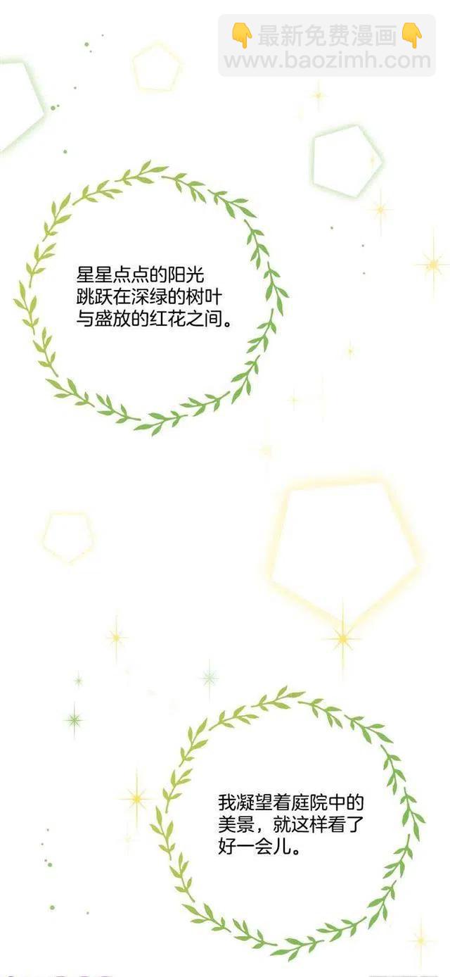 《我是这一家儿的孩子》特别的事 第21页