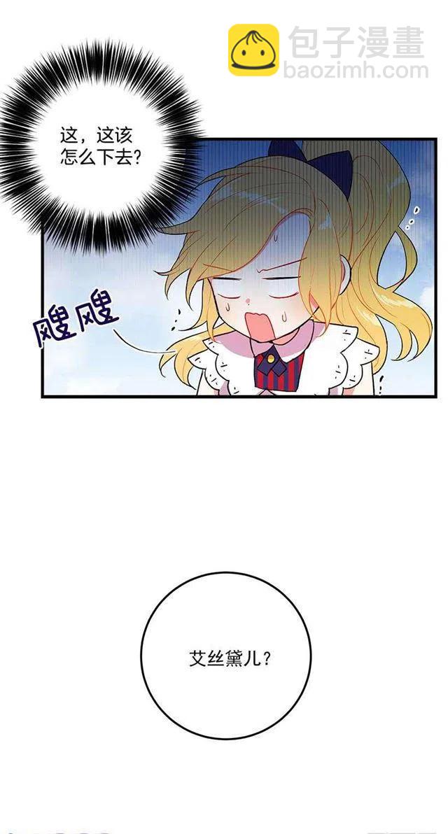 《我是这一家儿的孩子》特别的事 第24页