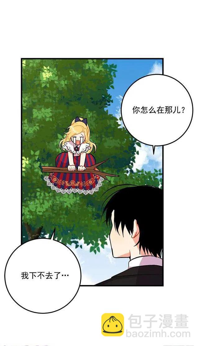 《我是这一家儿的孩子》特别的事 第26页