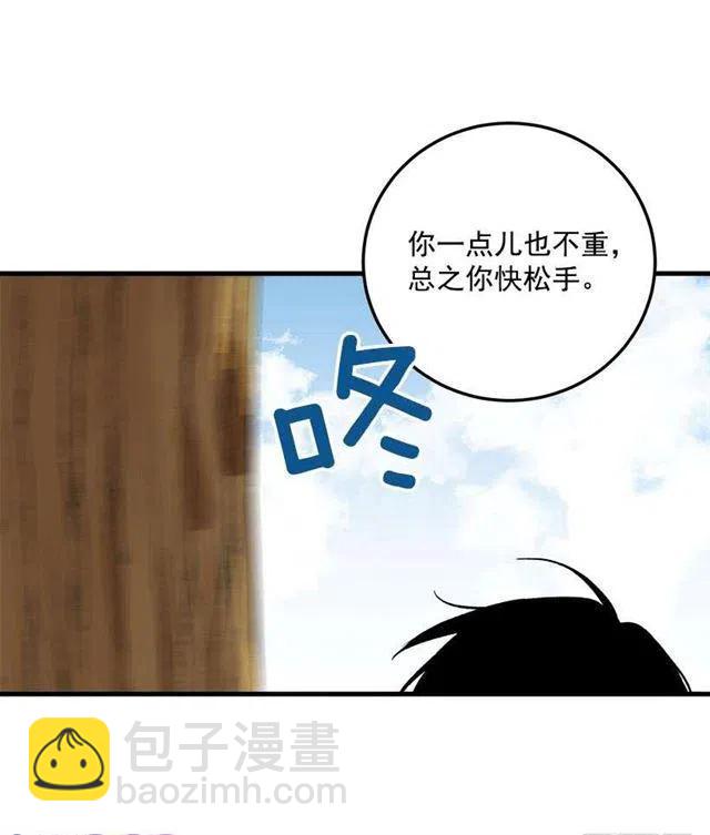 《我是这一家儿的孩子》特别的事 第29页