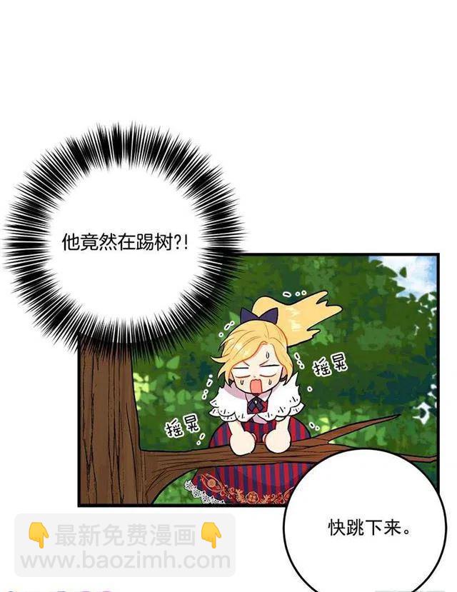 《我是这一家儿的孩子》特别的事 第30页