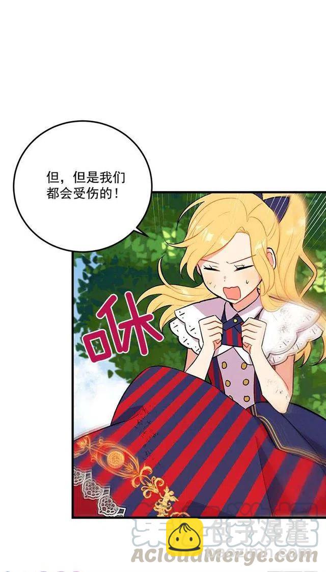 《我是这一家儿的孩子》特别的事 第31页