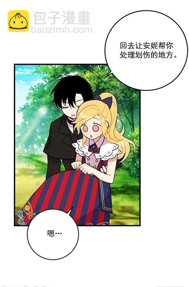 《我是这一家儿的孩子》特别的事 第35页