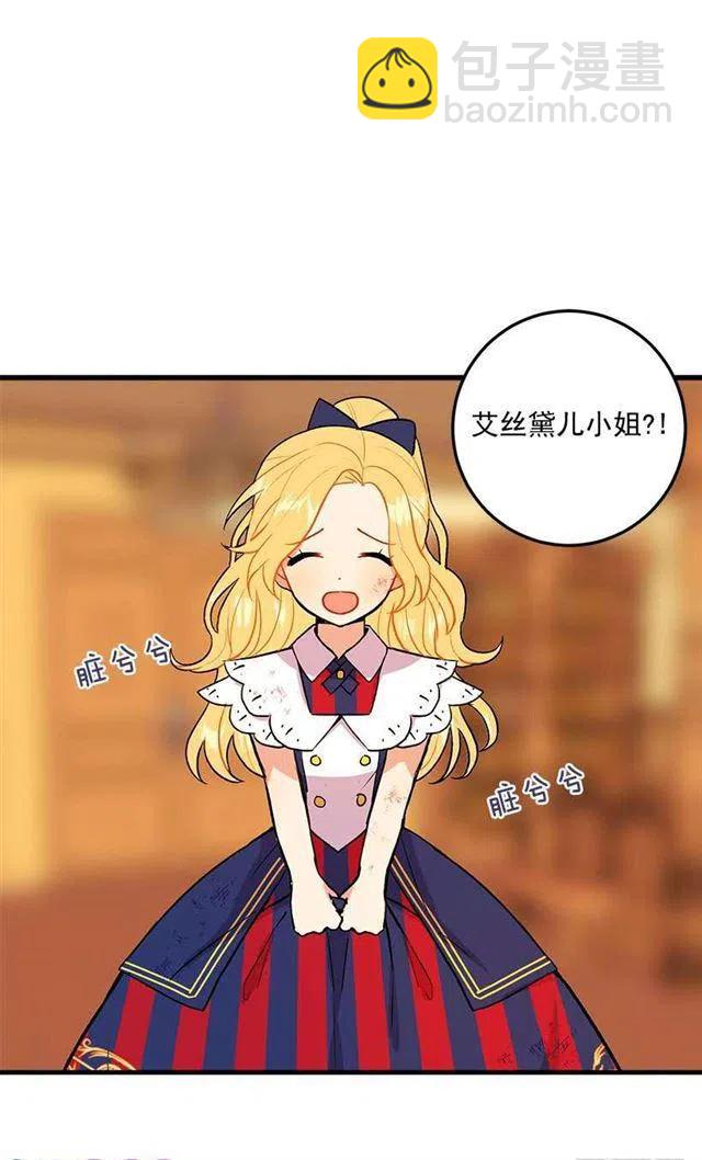 《我是这一家儿的孩子》特别的事 第38页