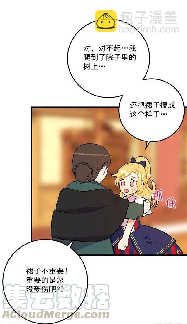《我是这一家儿的孩子》特别的事 第40页