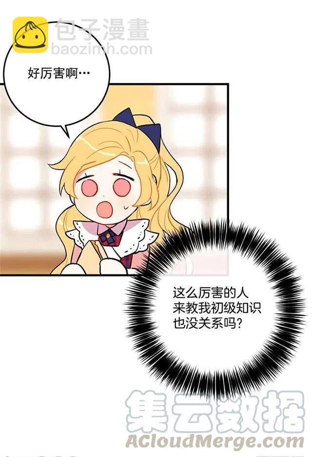 《我是这一家儿的孩子》特别的事 第4页