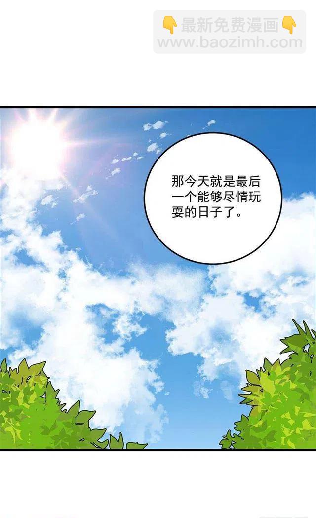 《我是这一家儿的孩子》特别的事 第5页