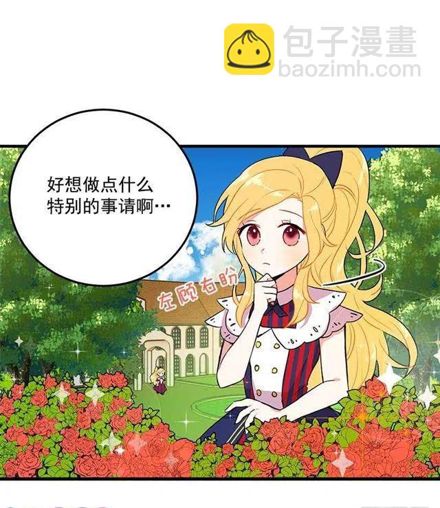 《我是这一家儿的孩子》特别的事 第6页