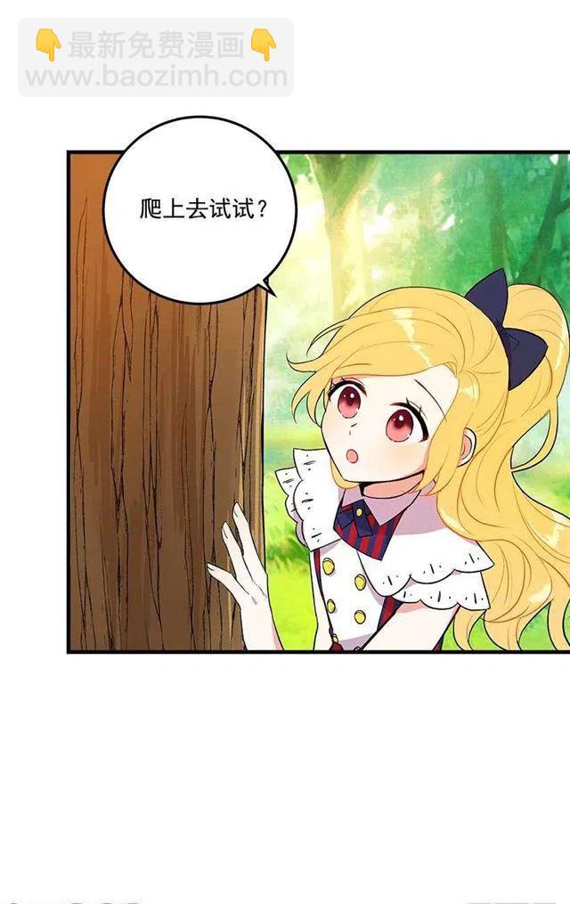 《我是这一家儿的孩子》特别的事 第8页