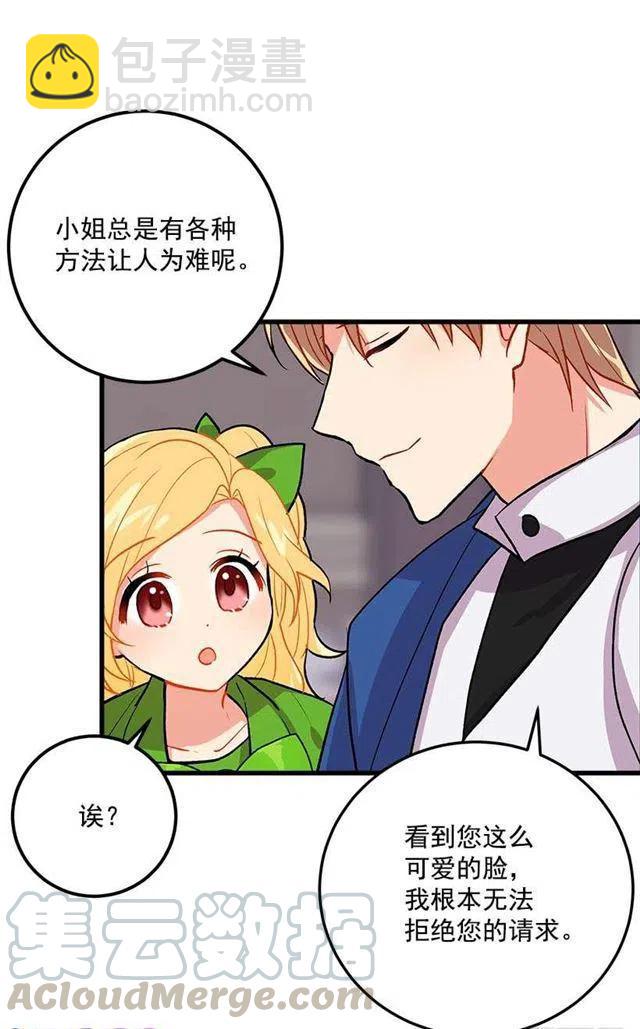 《我是这一家儿的孩子》灵力 第10页
