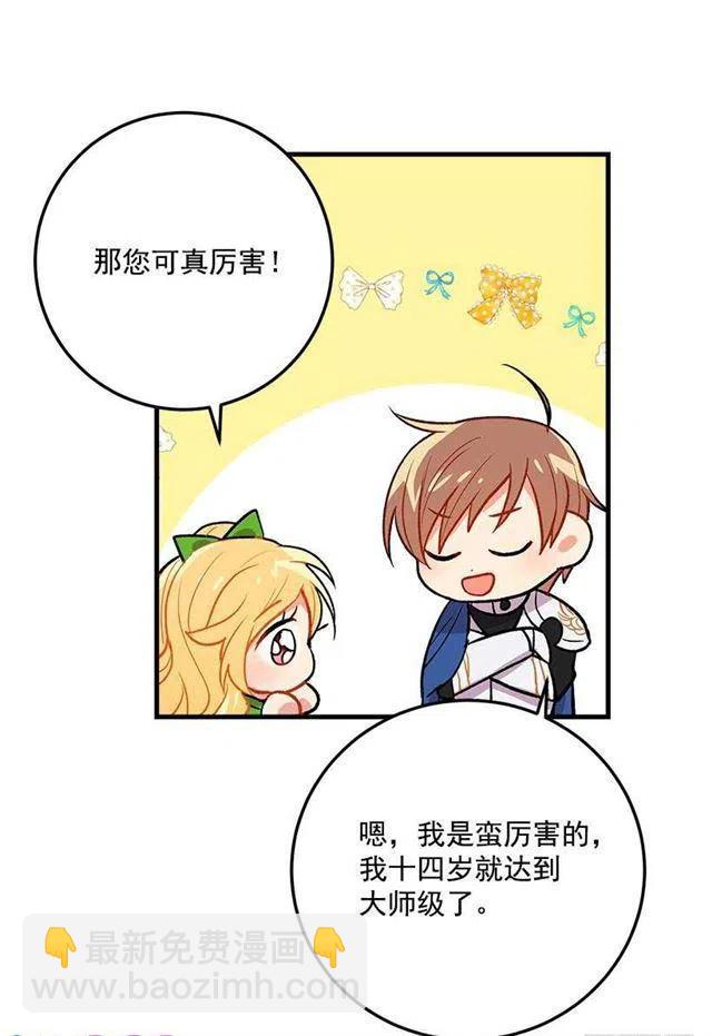 《我是这一家儿的孩子》灵力 第17页