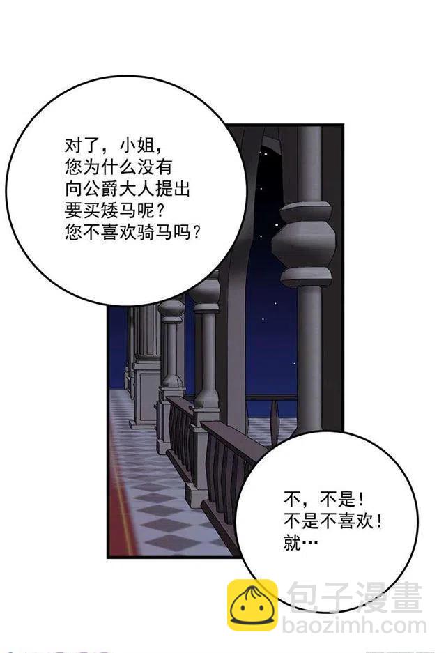 《我是这一家儿的孩子》灵力 第20页